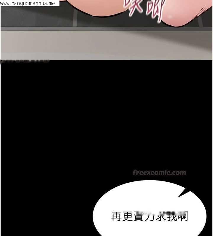 韩国漫画为民服务App韩漫_为民服务App-第23话-今晚吃母乳大餐在线免费阅读-韩国漫画-第150张图片