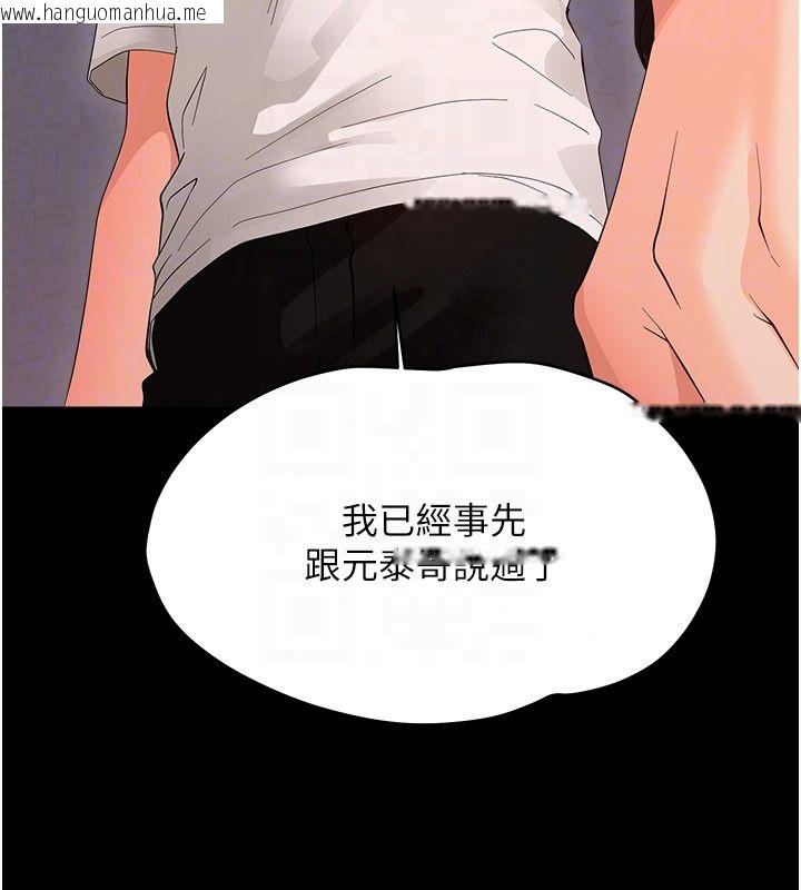 韩国漫画幼惑韩漫_幼惑-第42话-女人说不要就是要在线免费阅读-韩国漫画-第96张图片
