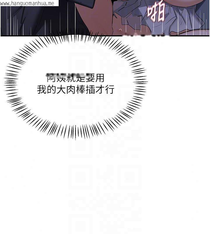 韩国漫画熟女交换计划韩漫_熟女交换计划-第83话-老公…这是我的主人在线免费阅读-韩国漫画-第35张图片