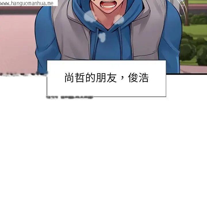 韩国漫画学姐的秘密特训韩漫_学姐的秘密特训-第1话在线免费阅读-韩国漫画-第74张图片