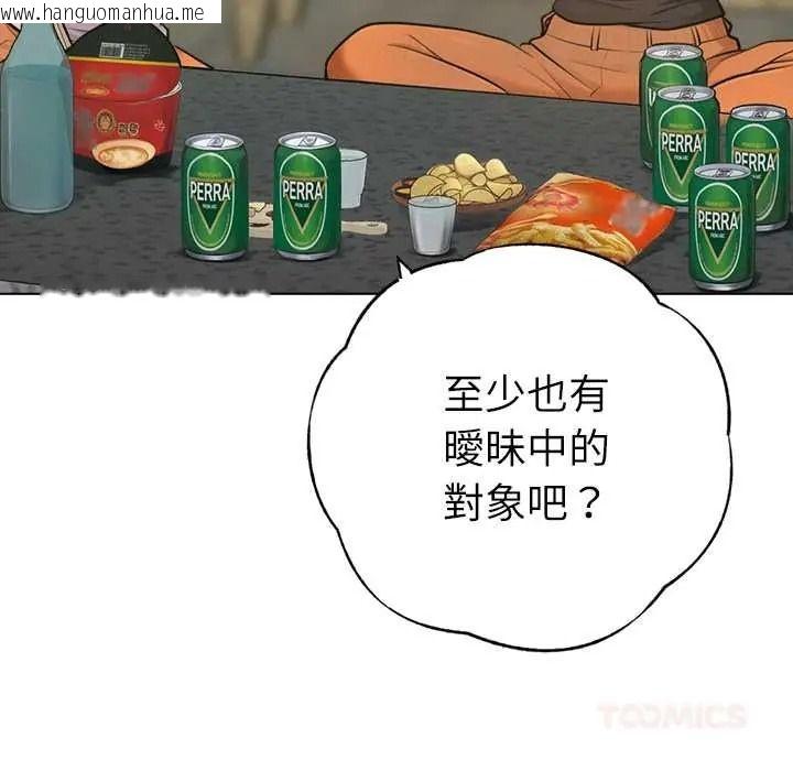 韩国漫画不只是朋友韩漫_不只是朋友-第26话在线免费阅读-韩国漫画-第84张图片