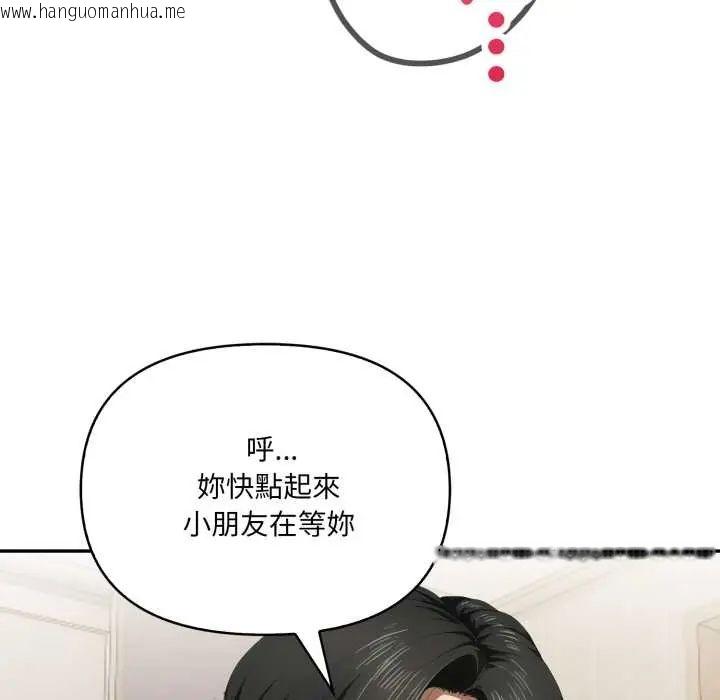 韩国漫画人妻的待客之道韩漫_人妻的待客之道-第7话在线免费阅读-韩国漫画-第10张图片