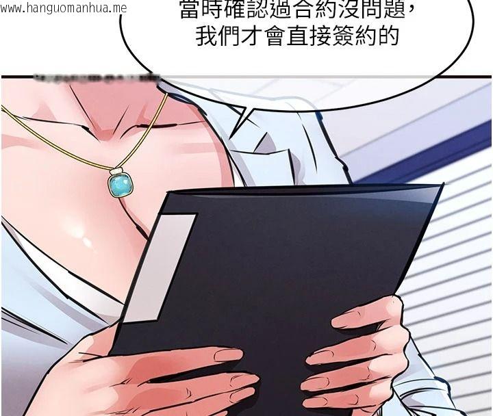 韩国漫画衣锦还乡韩漫_衣锦还乡-第61话-让人妻怀孕在线免费阅读-韩国漫画-第20张图片