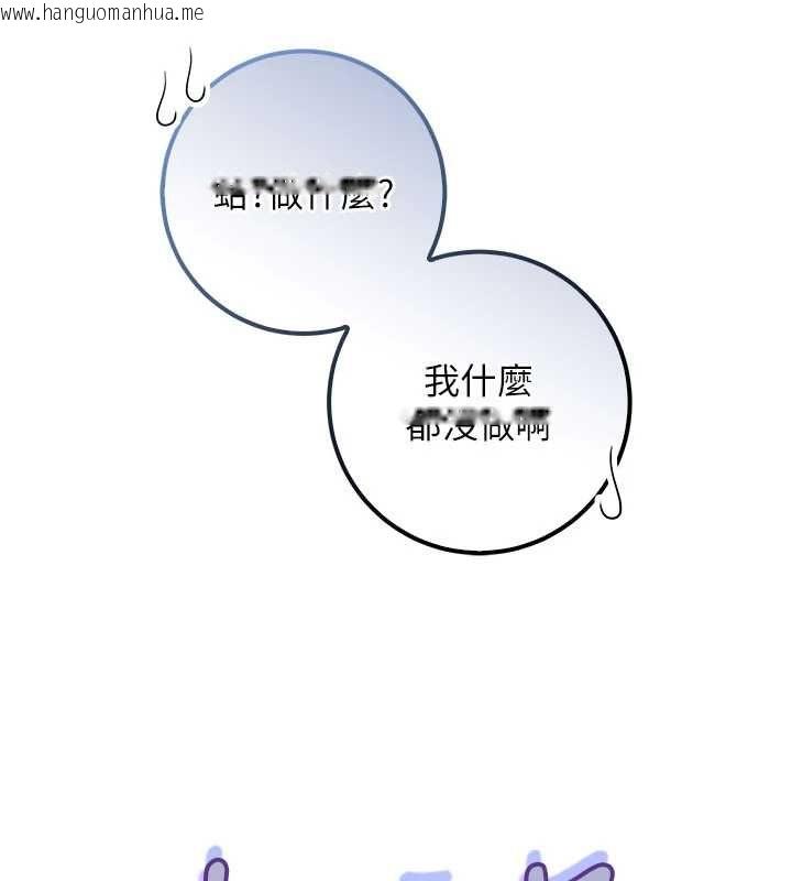 韩国漫画校园成人礼韩漫_校园成人礼-第49话-我来当人体模特儿在线免费阅读-韩国漫画-第109张图片