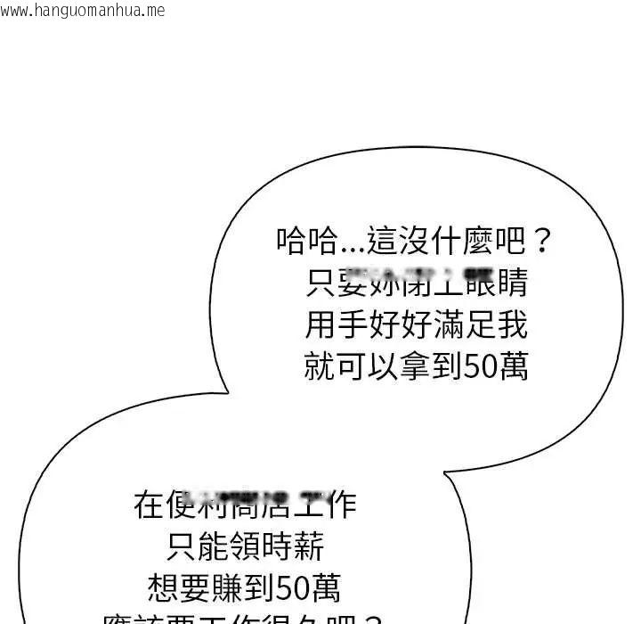 韩国漫画高薪兼职的代价韩漫_高薪兼职的代价-第1话在线免费阅读-韩国漫画-第129张图片