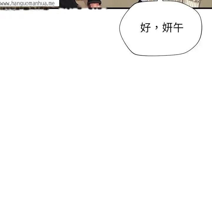 韩国漫画学姐的秘密特训韩漫_学姐的秘密特训-第1话在线免费阅读-韩国漫画-第126张图片