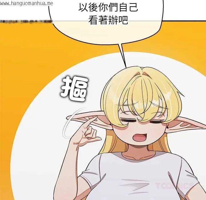 韩国漫画公主殿下要收种子啦！/公主抢孕大作战韩漫_公主殿下要收种子啦！/公主抢孕大作战-第44话在线免费阅读-韩国漫画-第66张图片