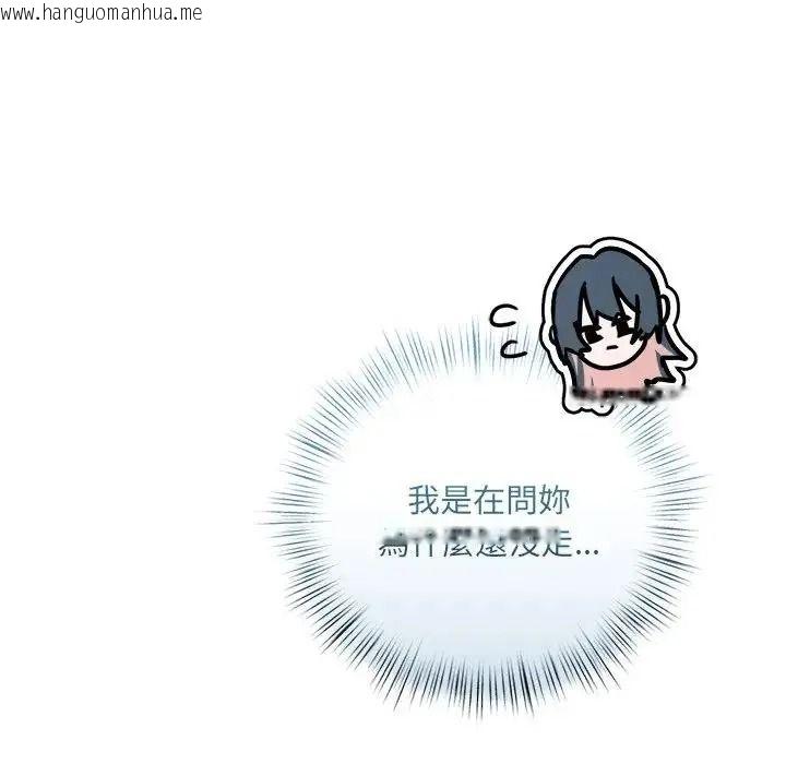 韩国漫画契约的代价/要命的契约韩漫_契约的代价/要命的契约-第38话在线免费阅读-韩国漫画-第49张图片