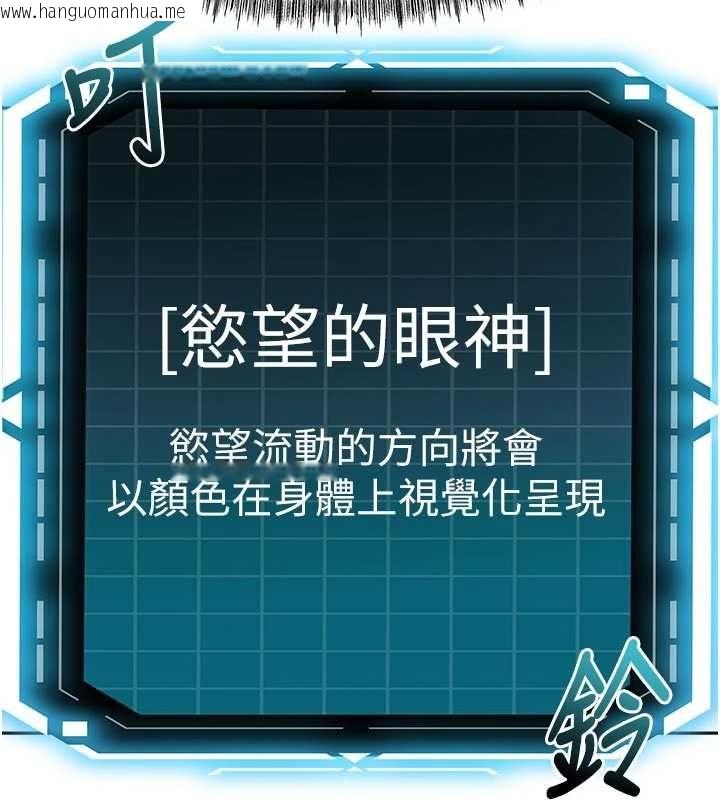 韩国漫画顶加套房的春天韩漫_顶加套房的春天-第79话-[追加任务]和老板娘一起睡在线免费阅读-韩国漫画-第110张图片