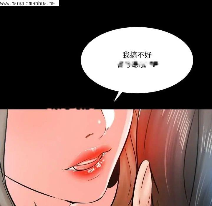 韩国漫画梦幻家教韩漫_梦幻家教-第15话在线免费阅读-韩国漫画-第8张图片