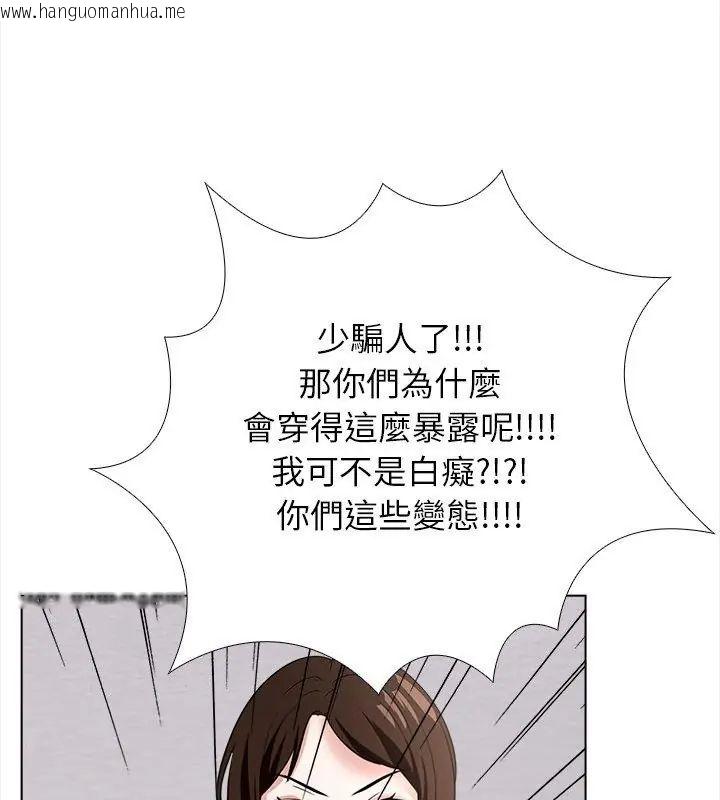 韩国漫画与爸爸的情妇共处一室韩漫_与爸爸的情妇共处一室-第14话在线免费阅读-韩国漫画-第66张图片