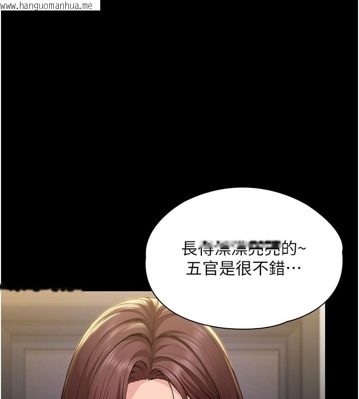 韩国漫画守护妳韩漫_守护妳-第45话-鲜肉男友的背叛在线免费阅读-韩国漫画-第1张图片