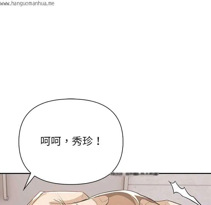 韩国漫画高薪兼职的代价韩漫_高薪兼职的代价-第3话在线免费阅读-韩国漫画-第25张图片