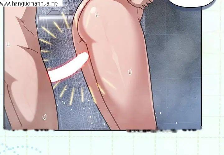 韩国漫画扑克脸姐姐的私讯韩漫_扑克脸姐姐的私讯-第4话在线免费阅读-韩国漫画-第59张图片