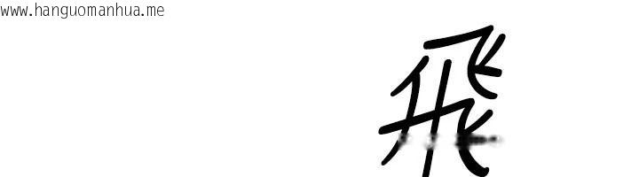 韩国漫画足球型男脱单指南韩漫_足球型男脱单指南-第78话-成为西甲豪门的一员在线免费阅读-韩国漫画-第128张图片