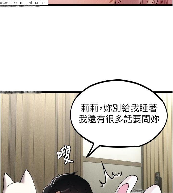 韩国漫画男人配额制韩漫_男人配额制-第62话-重修旧好的朋友在线免费阅读-韩国漫画-第65张图片