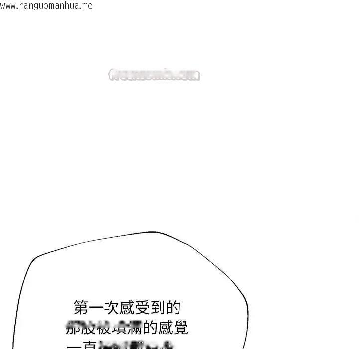 韩国漫画无限轮回的一天韩漫_无限轮回的一天-第22话在线免费阅读-韩国漫画-第120张图片