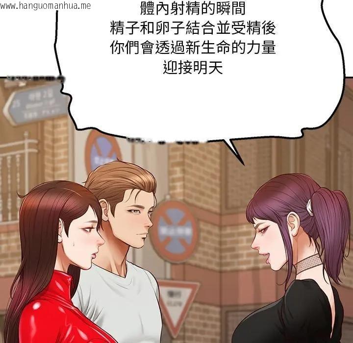 韩国漫画无限轮回的一天韩漫_无限轮回的一天-第20话在线免费阅读-韩国漫画-第160张图片