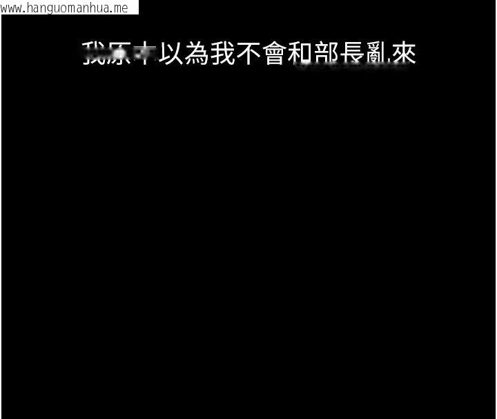 韩国漫画堕落物语2韩漫_堕落物语2-第69话-累积的欲望彻底解放在线免费阅读-韩国漫画-第204张图片