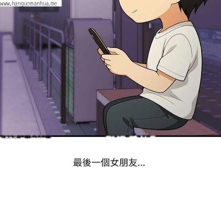 韩国漫画渣男生存守则韩漫_渣男生存守则-第2话在线免费阅读-韩国漫画-第98张图片
