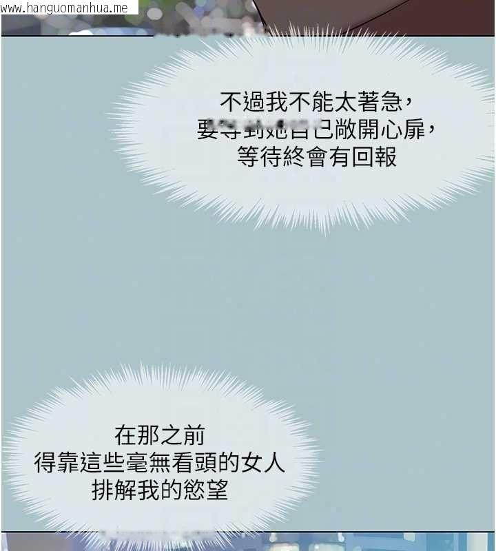 韩国漫画不要恋爱要打砲韩漫_不要恋爱要打砲-第55话-妳们只是一群飞机杯在线免费阅读-韩国漫画-第110张图片