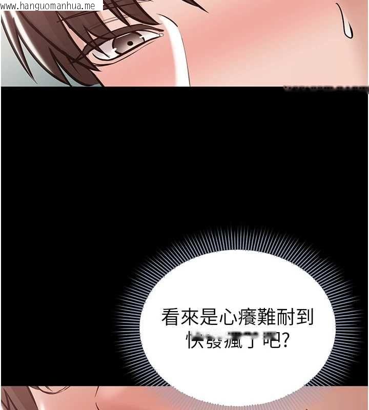 韩国漫画为民服务App韩漫_为民服务App-第23话-今晚吃母乳大餐在线免费阅读-韩国漫画-第86张图片