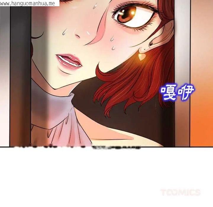 韩国漫画小心不要爱上你韩漫_小心不要爱上你-第14话在线免费阅读-韩国漫画-第20张图片