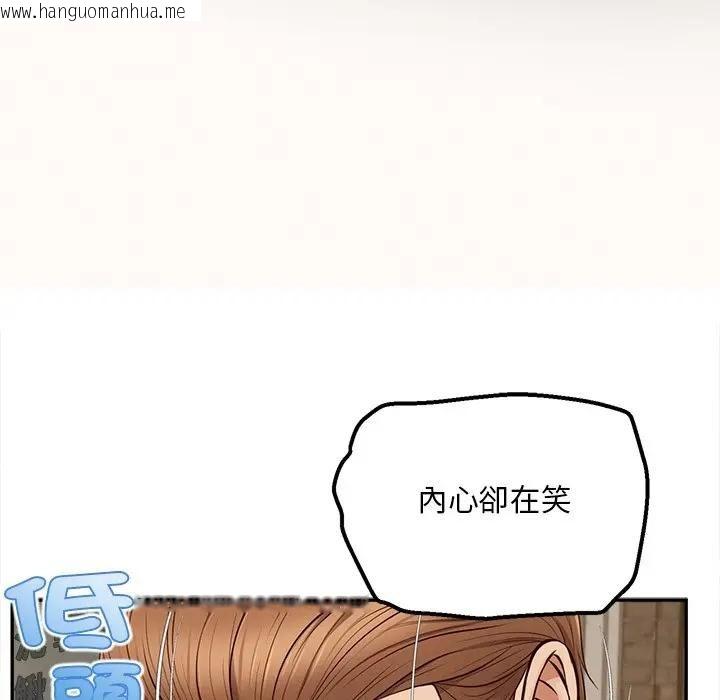 韩国漫画无限轮回的一天韩漫_无限轮回的一天-第20话在线免费阅读-韩国漫画-第141张图片
