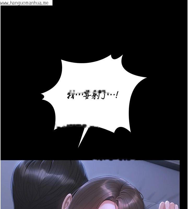 韩国漫画猎艳管理员韩漫_猎艳管理员-第56话-请帮我处理「漏水问题」在线免费阅读-韩国漫画-第160张图片