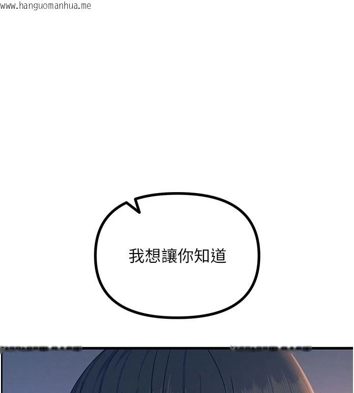 韩国漫画恶次人生韩漫_恶次人生-第70话-妳只是我的飞机杯在线免费阅读-韩国漫画-第94张图片