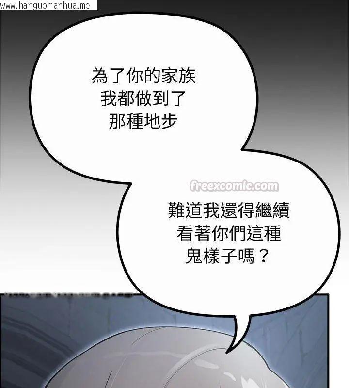 韩国漫画迷雾深处的诱惑/XX地下城韩漫_迷雾深处的诱惑/XX地下城-第35话在线免费阅读-韩国漫画-第150张图片