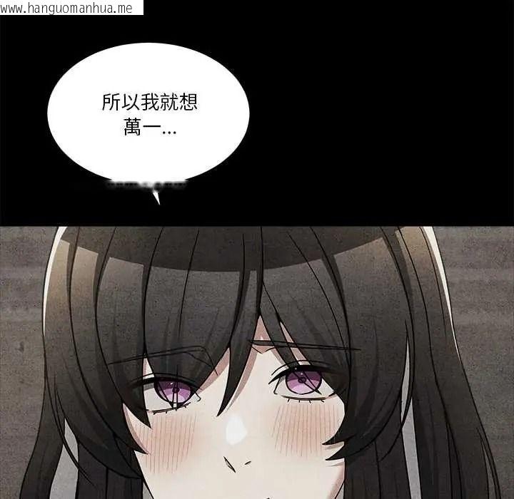韩国漫画男人止步韩漫_男人止步-第71话在线免费阅读-韩国漫画-第59张图片