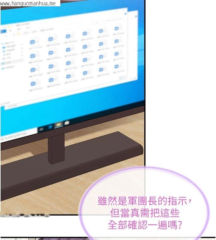 韩国漫画报告女班长:一根突起韩漫_报告女班长:一根突起-第66话-新兵的计划在线免费阅读-韩国漫画-第79张图片