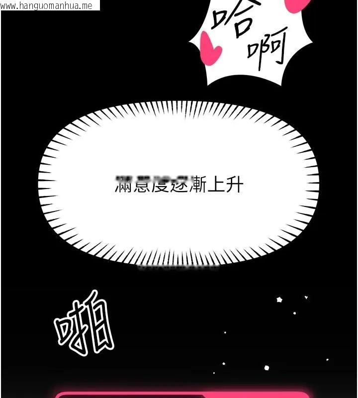 韩国漫画馆长是大野狼韩漫_馆长是大野狼-第32话-越粗暴就越满足在线免费阅读-韩国漫画-第100张图片