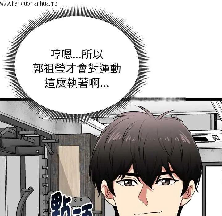 韩国漫画启动复仇系统/超真实征服游戏韩漫_启动复仇系统/超真实征服游戏-第33话在线免费阅读-韩国漫画-第117张图片