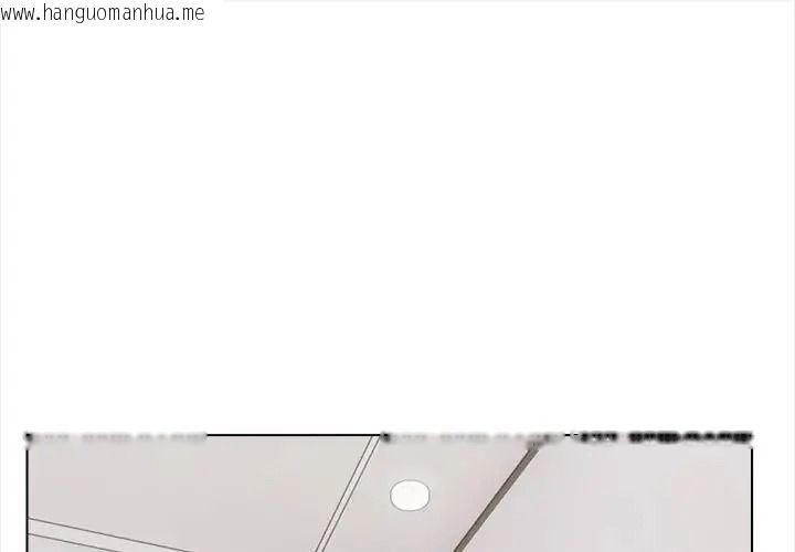 韩国漫画与爸爸的情妇共处一室韩漫_与爸爸的情妇共处一室-第16话在线免费阅读-韩国漫画-第1张图片