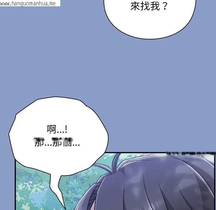 韩国漫画扑通扑通终极密码韩漫_扑通扑通终极密码-第30话在线免费阅读-韩国漫画-第112张图片