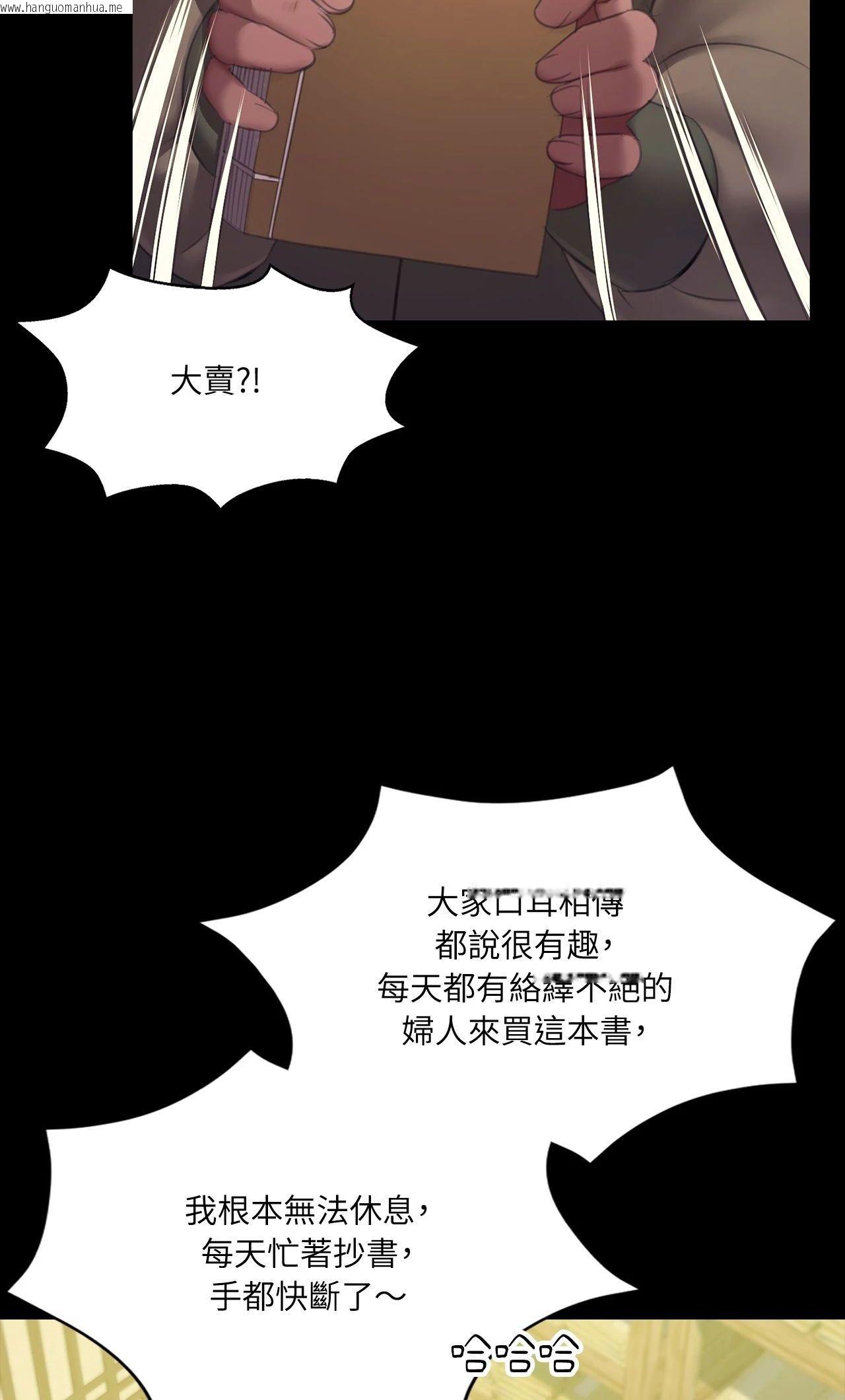 韩国漫画小姐韩漫_小姐-第156话在线免费阅读-韩国漫画-第12张图片