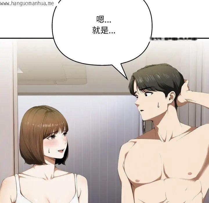 韩国漫画人妻的待客之道韩漫_人妻的待客之道-第8话在线免费阅读-韩国漫画-第149张图片