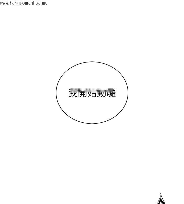 韩国漫画衣冠禽兽韩漫_衣冠禽兽-第10话-妳下面这么敏感啊?在线免费阅读-韩国漫画-第176张图片