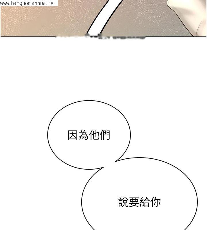 韩国漫画暴君会长的娇媳们韩漫_暴君会长的娇媳们-第53话-老婆被别人上的影片在线免费阅读-韩国漫画-第85张图片