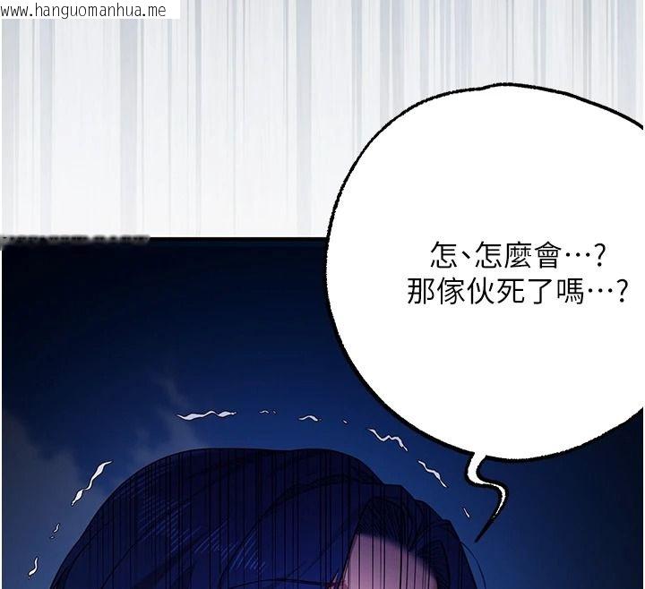 韩国漫画逆转食物链韩漫_逆转食物链-第3话-与人妻的交易在线免费阅读-韩国漫画-第98张图片