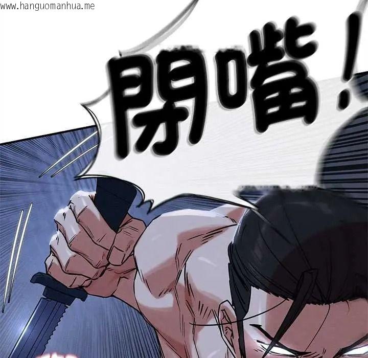 韩国漫画危险同学会韩漫_危险同学会-第132话在线免费阅读-韩国漫画-第28张图片