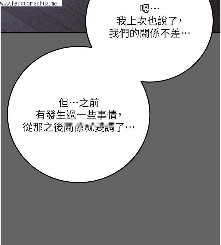 韩国漫画伪纯爱变态韩漫_伪纯爱变态-第14话-电车里的两情相悦在线免费阅读-韩国漫画-第224张图片