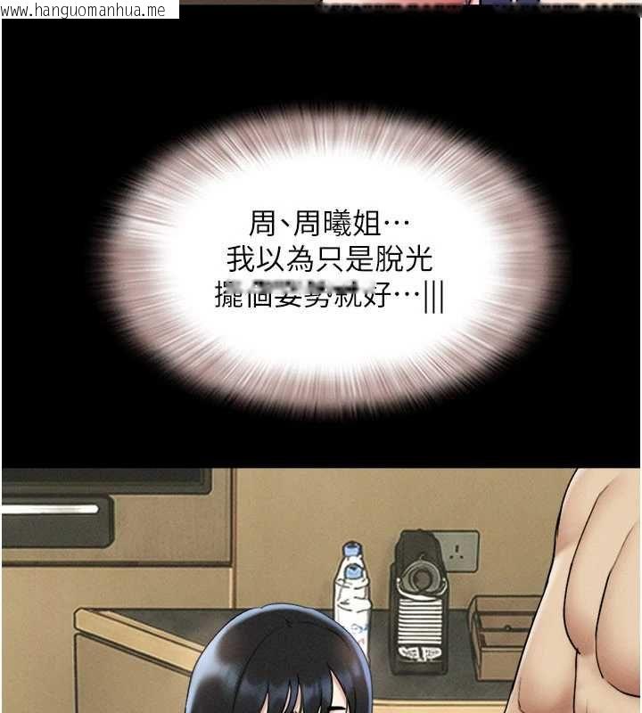 韩国漫画韶恩韩漫_韶恩-第108话-与旧情人成主仆关系在线免费阅读-韩国漫画-第127张图片