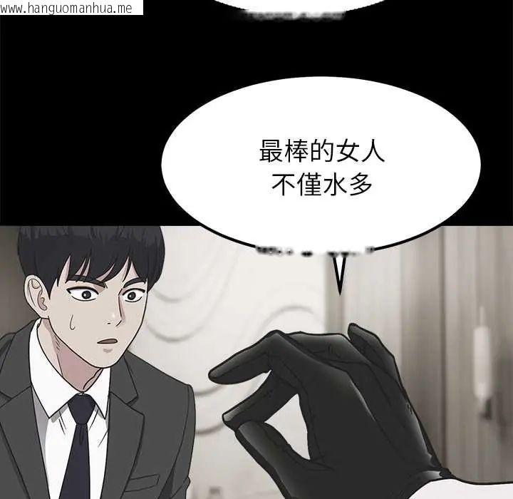 韩国漫画要成为男子汉韩漫_要成为男子汉-第23话在线免费阅读-韩国漫画-第40张图片