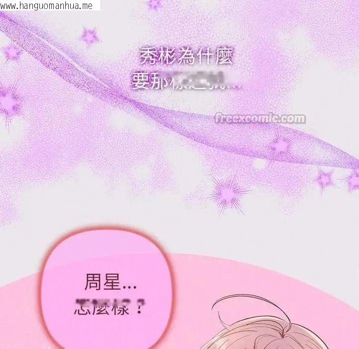 韩国漫画她们教会我的事/全员交往中韩漫_她们教会我的事/全员交往中-第47话在线免费阅读-韩国漫画-第75张图片