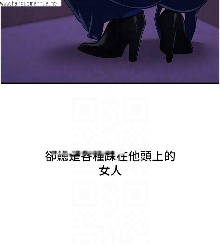 韩国漫画Beautiful-Days韩漫_Beautiful-Days-第89话-黑暗中瑟瑟发抖的女主管在线免费阅读-韩国漫画-第79张图片