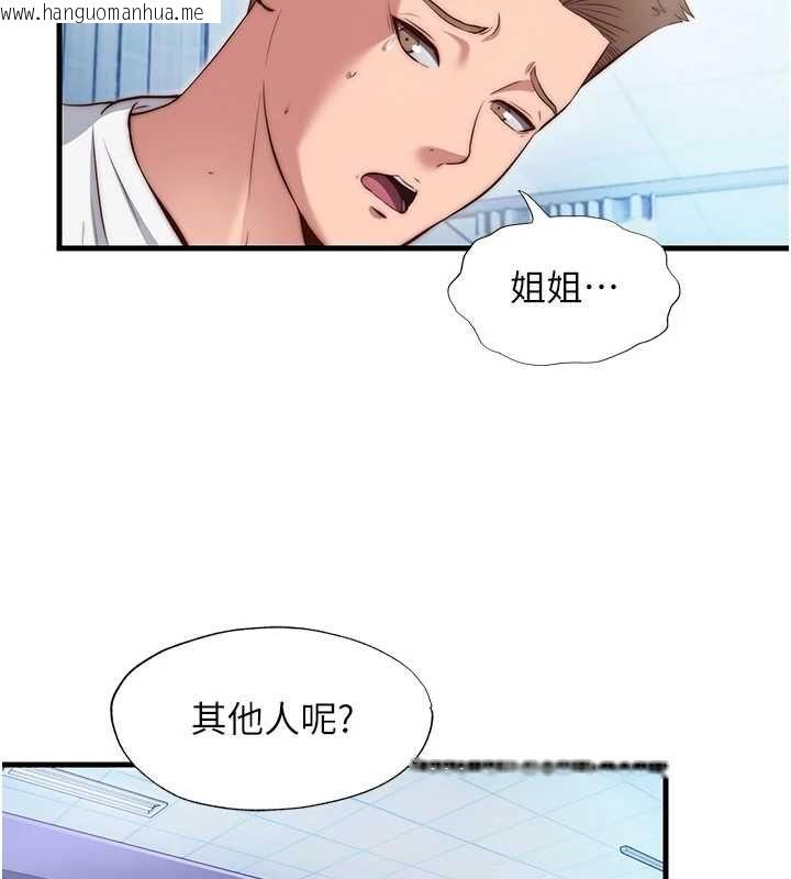 韩国漫画民宿精营中韩漫_民宿精营中-第72话-我的体内都是你的精华在线免费阅读-韩国漫画-第61张图片