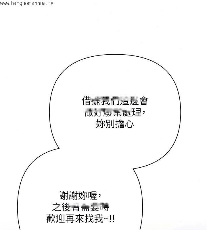 韩国漫画欲债韩漫_欲债-第22话-组长的诡计在线免费阅读-韩国漫画-第158张图片